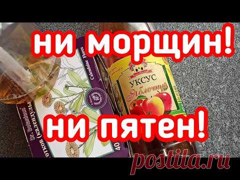 Шок! Как я Правильно Умываюсь яблочным Уксусом? Ни морщин,ни пятен!