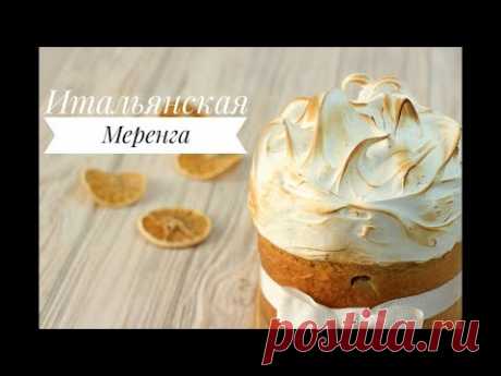 Готовим итальянскую  меренгу на Kenwood  Cooking Chef /  Автоматические рецепты