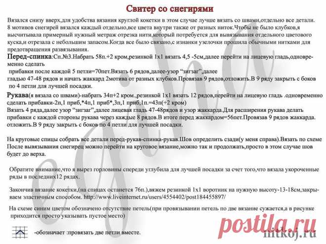 Детский свитер спицами "Снегири на снегу"