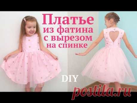 Нарядное платье из фатина и хлопка с вырезом на спинке в виде сердечка.