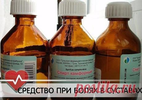 Микстура "скорая помощь" от боли в суставах!