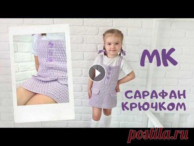 Мастер класс сарафан на лето крючком Связан на возраст 2-3 года, расход пряжи 3 моточка, крючок номер 4, пряжа Yarn Art Jeans Описание сарафана вы можете увидеть на моей странице инстагра...