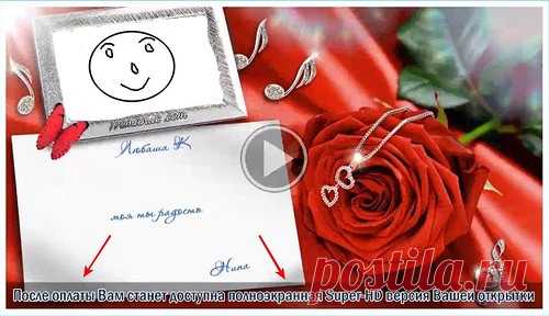 Как создавать Муз. открытки на сайте 1romantic.com