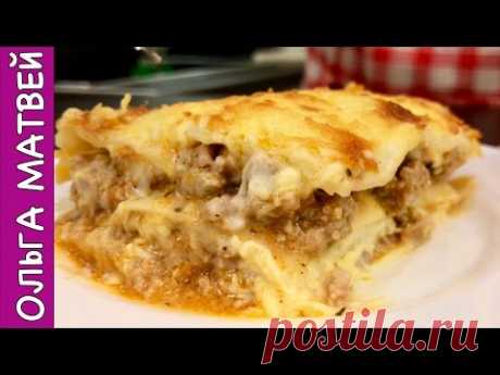Рецепт очень простой, но очень вкусный. Мы ее за два дня готовили несколько раз. Рецепт Ниже под Видео!!! А Также Плейлисты с Другими Рецептами на Моем Канал...