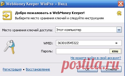 Вебмани кипер классик: как установить и настроить на своем ПК