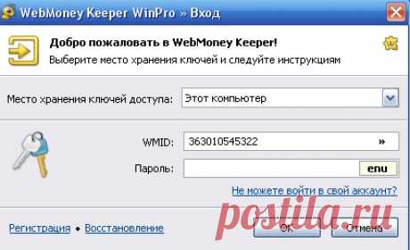 Вебмани кипер классик: как установить и настроить на своем ПК