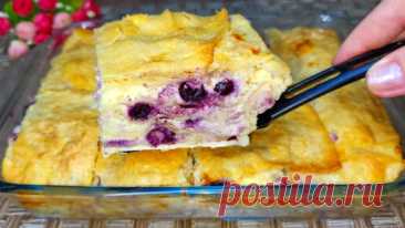 Тесто не замешиваю! Всего 5 минут+ выпечка! Этот быстрый рецепт выручит Вас всегда! Ленивый вкусный и быстрый пирог с творогом | Мой Дастархан Вкусно и Быстро | Дзен