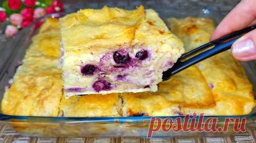 Тесто не замешиваю! Всего 5 минут+ выпечка! Этот быстрый рецепт выручит Вас всегда! Ленивый вкусный и быстрый пирог с творогом | Мой Дастархан Вкусно и Быстро | Дзен