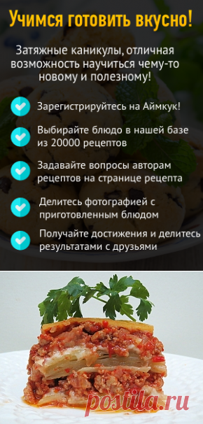 Капустная лазанья с фаршем — рецепт с фото пошагово. Как приготовить лазанью из капусты с фаршем?