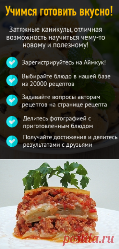 Капустная лазанья с фаршем — рецепт с фото пошагово. Как приготовить лазанью из капусты с фаршем?