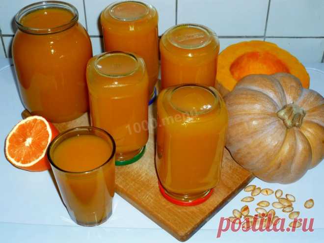Сок тыквенный с апельсином на зиму рецепт с фото пошагово - 1000.menu