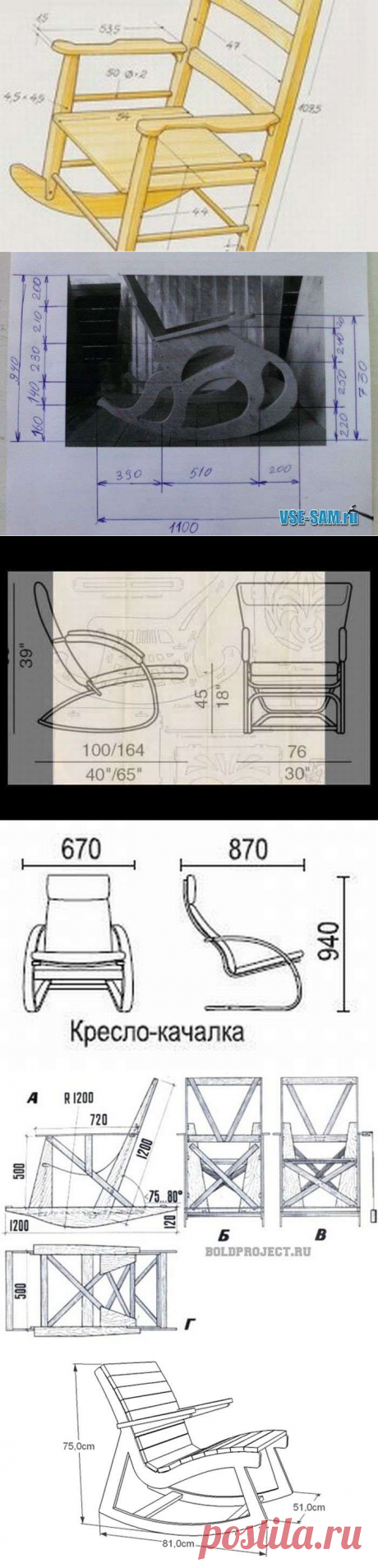 Схемы и чертежи кресло качалки