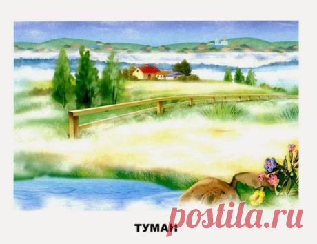 КАРТОЧКИ С ИЗОБРАЖЕНИЕМ ПРИРОДНЫХ ЯВЛЕНИЙ. 
ВРЕМЕНА СУТОК

#карточки@kids_clubber