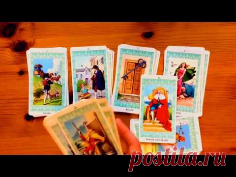 Фрагмент урока по картам Таро Ленорман