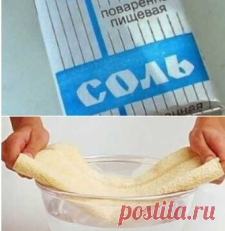 Солевая повязка спасает практически от всех болезней вашего организма. | О самом главном | Яндекс Дзен