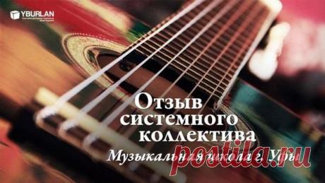 Все знают, кто ты и что ты можешь на самом деле... Что такое системный коллектив ➲
