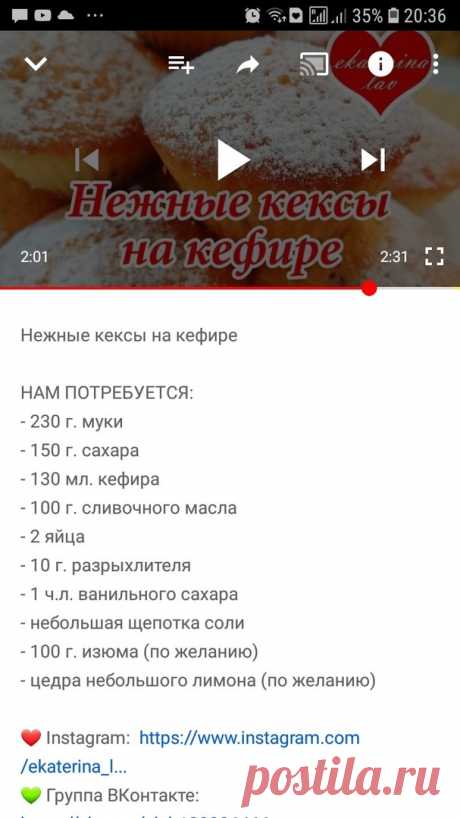 кекс на кефире