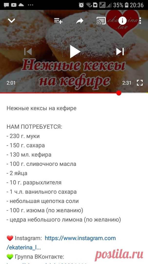 кекс на кефире