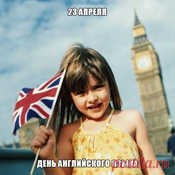 Виктория Луценко День английского языка