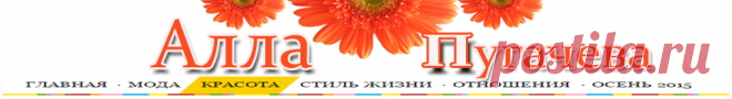 Блог Аллы Пугачевой