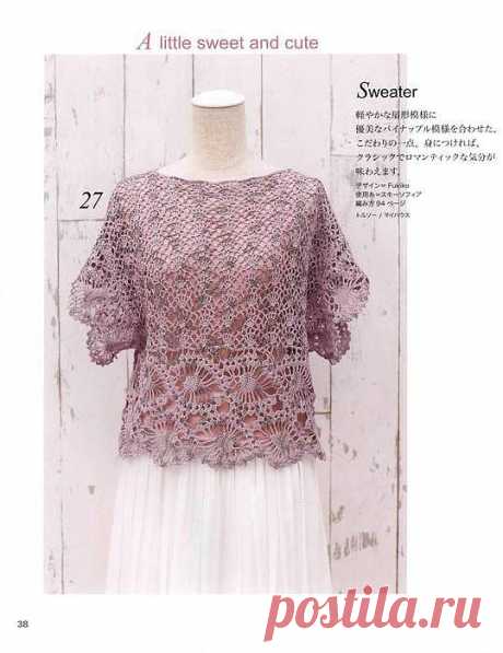 АЖУРНЫЙ ДЖЕМПЕР - ТУНИКА С ОТДЕЛКОЙ "АНАНАСАМИ".