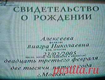 Самые необычные имена » Поржать.ру