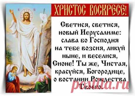 Напоминание! В период от Фомина Воскресенья до праздника Вознесения читаем полное молитвенное правило с некоторыми изменениями: 
 
До праздника Вознесения вместо молитвы «Царю Небесный» читается «Христос Воскресе…» (трижды). 
 
Вместо молитвы «Достойно есть» до Вознесения читается припев и ирмос 9-й песни Пасхального канона «Ангел вопияше Благодатней»: 

Ангел вопияше Благодатней Чистая Дево, радуйся! И паки реку: радуйся! Твой Сыне воскресе тридневен от гроба и мертвыя во...