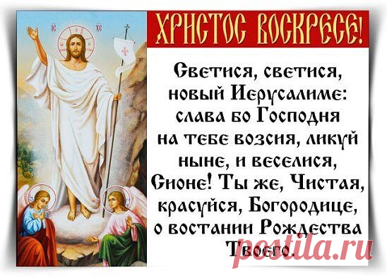 Напоминание! В период от Фомина Воскресенья до праздника Вознесения читаем полное молитвенное правило с некоторыми изменениями: 
 
До праздника Вознесения вместо молитвы «Царю Небесный» читается «Христос Воскресе…» (трижды). 
 
Вместо молитвы «Достойно есть» до Вознесения читается припев и ирмос 9-й песни Пасхального канона «Ангел вопияше Благодатней»: 

Ангел вопияше Благодатней Чистая Дево, радуйся! И паки реку: радуйся! Твой Сыне воскресе тридневен от гроба и мертвыя во...