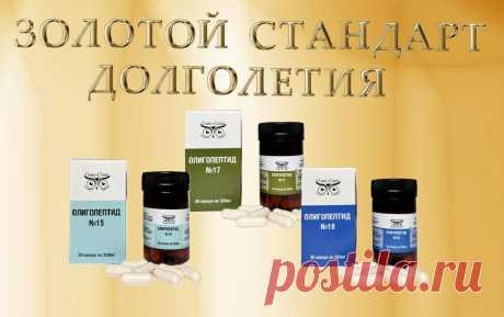 Золотой стандарт долголетия. Комплекс продукции Сово-Сова. Сово-Сово — Омоложение и оздоровление!