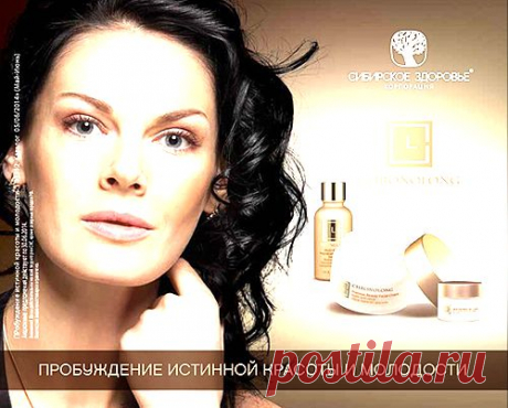 Каталоги - Корпорация Сибирское здоровье