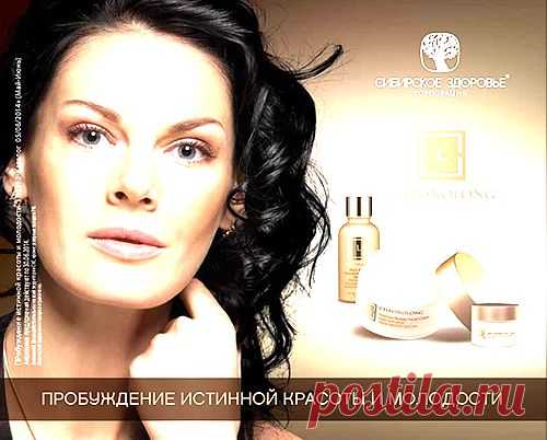 Каталоги - Корпорация Сибирское здоровье