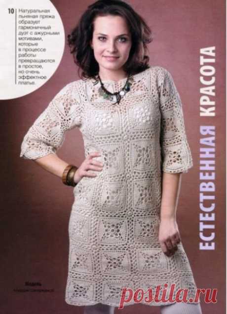 Beige crochet dress
