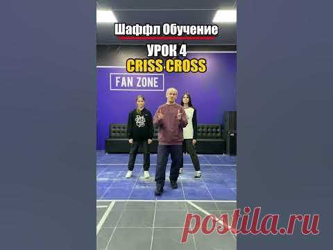 Шаффл Обучение🔥 #шафл #шафлтанец #танцы