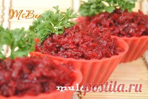 Свекольная икра в мультиварке » Мультиварка - легко готовить, вкусно есть! | Мультиварка - легко готовить, вкусно есть!