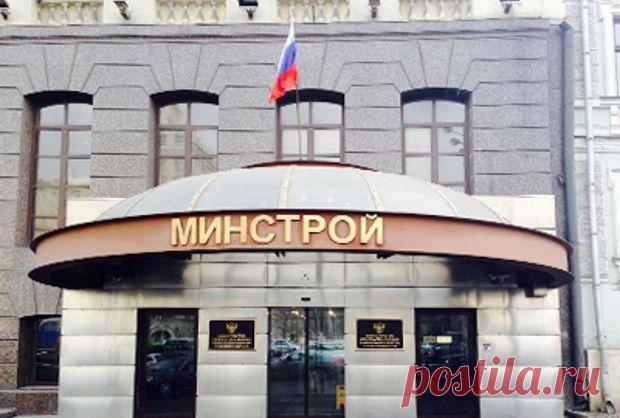 Минстрой РФ об ужесточении требований к протоколам общих собраний собственников многоквартирного дома