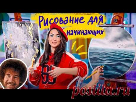 КАК НАРИСОВАТЬ МОРЕ?! Картины на подарок 🎁