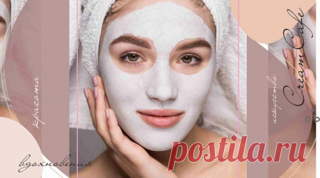 7 цветов косметической глины. Как подобрать для кожи нужную | Cafe Cosmetic . Женское кафе | Яндекс Дзен