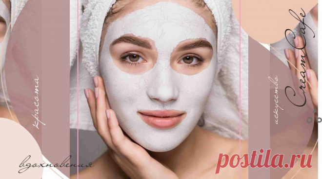 7 цветов косметической глины. Как подобрать для кожи нужную | Cafe Cosmetic . Женское кафе | Яндекс Дзен