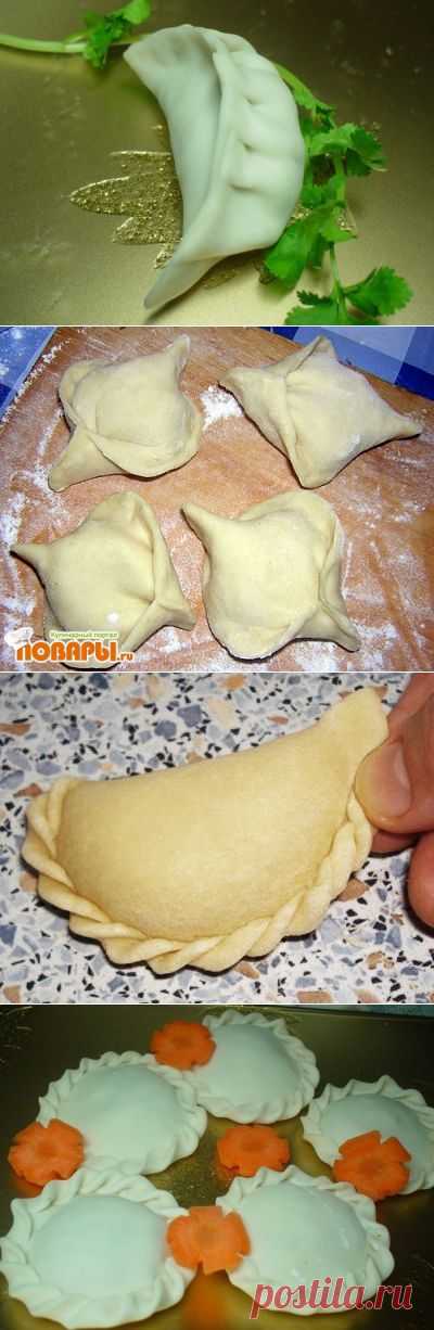 Учимся лепить красивые вареники, пельмени, курзе и .....