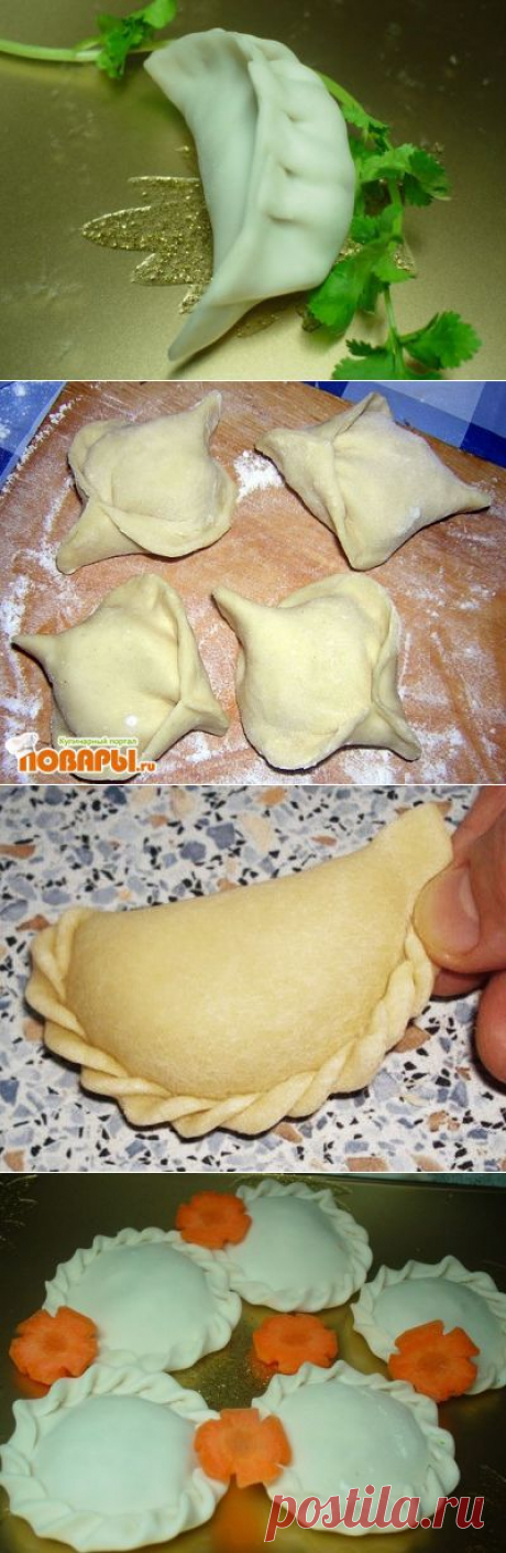 Учимся лепить красивые вареники, пельмени, курзе и .....
