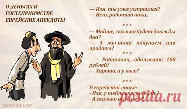 ✿ღ✿Еврейский ХОХМЕЦ✿ღ✿