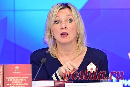 Захарова ответила на заявление МИД Финляндии о вторжении России в 19 стран