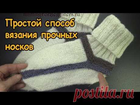 Самый простой способ вязания прочных носков