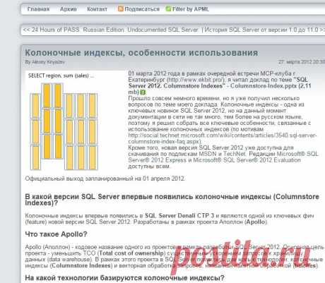 T-SQL.RU | Колоночные индексы, особенности использования