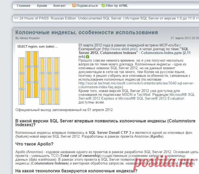 T-SQL.RU | Колоночные индексы, особенности использования