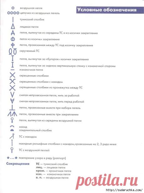 Тунисское вязание крючком, схемы, модели.