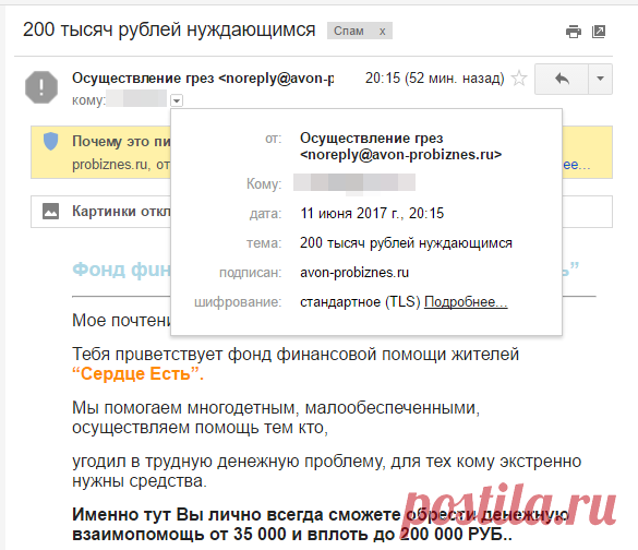 «Благотворительный» Hamilton. Осторожно, лохотрон!