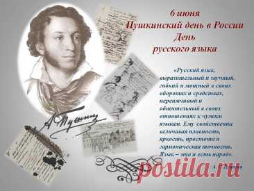 Как же прекрасен русский язык!
Как же могуч он! И как же велик!
Лучше его, без сомнения, нет —
Так утверждал славный русский поэт.