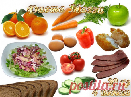 Диета Магги, 4 недели, -20 кг