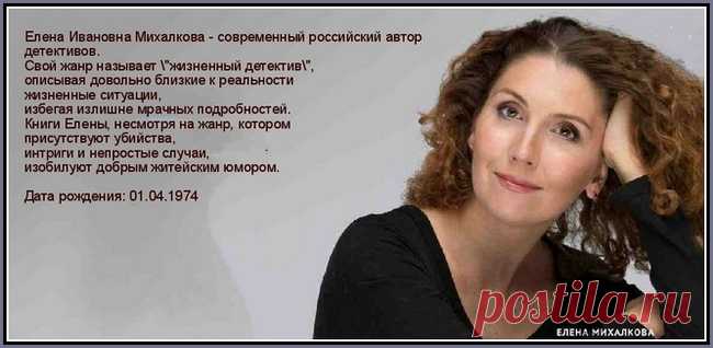 Елена Михалкова серия аудиокниг. Продолжение